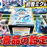 【クレーンゲーム】GiGO限定景品の設定を調査！実際設定どうなの！？