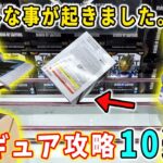 【デカ箱の手順化に成功！？】ドラゴンボール History Box 孫悟空 フィギュアを最速初日攻略に挑む！ワンピース ナミの攻略にも挑む！【クレーンゲーム 万代書店川越店 倉庫系 】