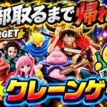 【酔拳炸裂？】サムネの景品全部取るまで帰れない…終電？逃したら歩いて帰るぞ。 LIVE IN ME TOKYO SHINJUKU #クレーンゲーム #ufoキャッチャー