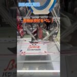 箱は投げるべし！　LUPIN THE ⅢRD 石川五ェ門 フィギュア　 #クレーンゲーム #ufoキャッチャー #初心者 #攻略 #ベネクス川越 #ルパン三世