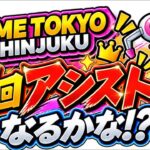 【アシスト不可避！？】自力で取れるの！？ME TOKYO SHINJUKU！#クレーンゲー#UFOキャッチャー