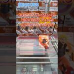 NARUTO 72 series  71 VIBRATION STARS UZUMAKI NARUTO　 #クレーンゲーム #ufoキャッチャー #初心者 #攻略 #ベネクス川越 #naruto