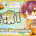 【#PR】【#どこキャ祭neoplus】オンラインクレーンゲーム×星海あれん再び！！