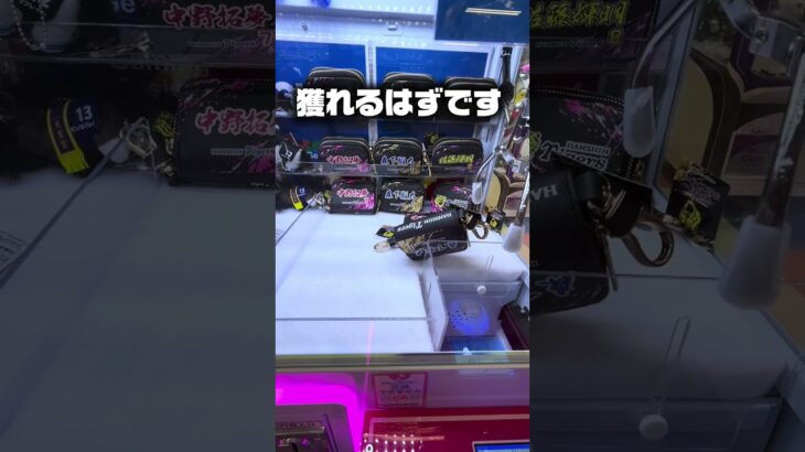 阪神タイガース限定グッズを確率機で狙ったらまさかの展開に…！？ #Shorts