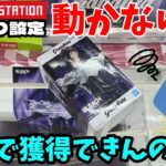 TAITOで途中から動きが怪しくなる設定に挑戦してみた結果