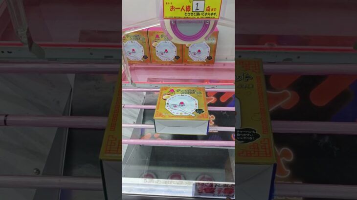 みんなならどこを狙う? #クレーンゲーム #クレなぎちゃんねる🕹️🪝 #UFOキャッチャー #クイズ #攻略 #チャンネル登録お願いします #プライズ獲得