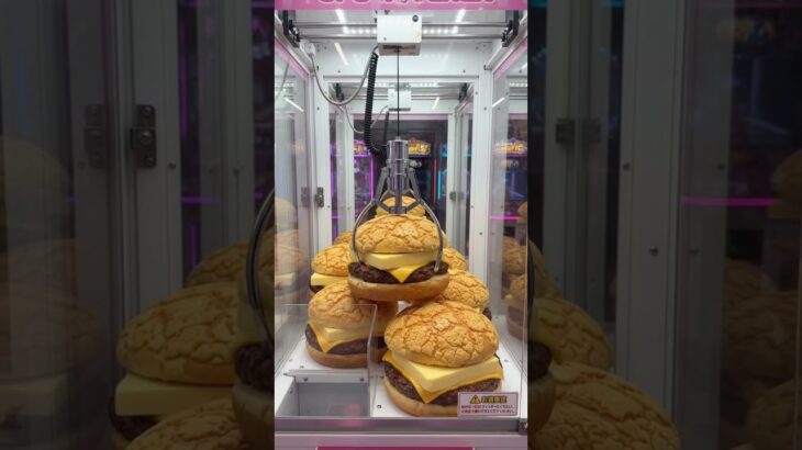 【巨大UFOキャッチャー】ローソンの新作バタースコッチバーガーをつかめ！🍔 #Shorts