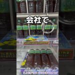 裏技を使ってコストコ商品を取りまくってみた#UFOキャッチャー #クレーンゲーム  #ゲームセンター #攻略 #shorts  #youtubeshorts