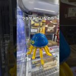 クラゲを使って取ってみるゾ#UFOキャッチャー #クレーンゲーム  #ゲームセンター #攻略 #shorts  #youtubeshorts