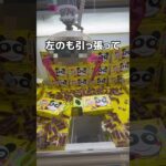 カルパスを大量に取りまくってみた#UFOキャッチャー #クレーンゲーム  #ゲームセンター #攻略 #shorts  #youtubeshorts