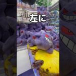 口コミがヤバすぎるゲームセンターで本気出してみた#UFOキャッチャー #クレーンゲーム  #ゲームセンター #攻略 #shorts  #youtubeshorts