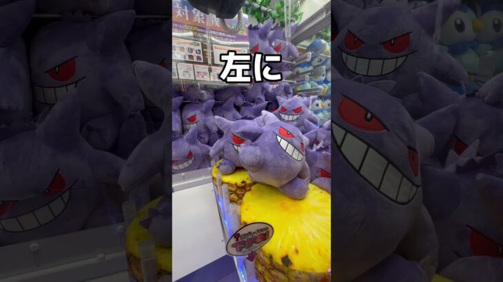 口コミがヤバすぎるゲームセンターで本気出してみた#UFOキャッチャー #クレーンゲーム  #ゲームセンター #攻略 #shorts  #youtubeshorts