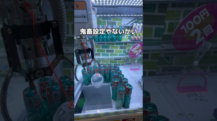 モーリーファンタジーを完全に攻略できるか#UFOキャッチャー #クレーンゲーム  #ゲームセンター #攻略 #shorts  #youtubeshorts