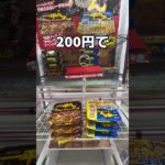 カップ焼きそばと言ったら？#UFOキャッチャー #クレーンゲーム  #ゲームセンター #攻略 #shorts  #youtubeshorts