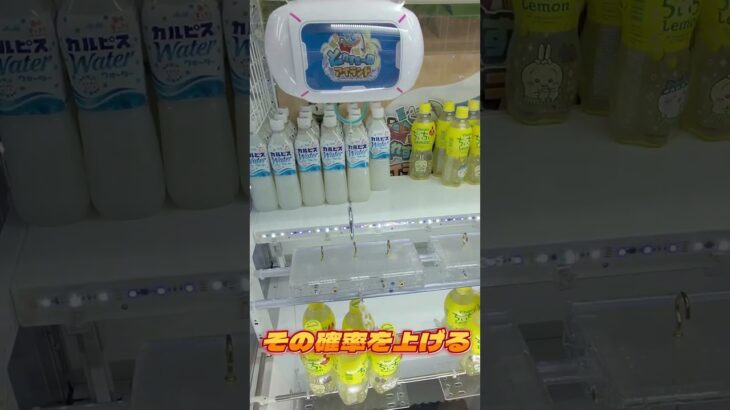 フック設定を攻略！（クレーンゲーム、UFOキャッチャー） #クレーンゲーム #プライズ獲得 #アミューズメント限定 #ゲームセンター #ufoキャッチャー