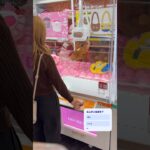 UFOキャッチャーで景品ゲットに挑戦！🧸🔥果たして無事に取れるのか！？最後まで見逃さないでね😳#UFOキャッチャー #クレーンゲーム #ゲームセンター #ゲーセン #景品ゲット #神引き