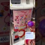 UFOキャッチャーで景品ゲットに挑戦！🧸🔥果たして無事に取れるのか！？最後まで見逃さないでね😳#UFOキャッチャー #クレーンゲーム #ゲームセンター #ゲーセン #景品ゲット #神引き
