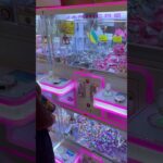 UFOキャッチャーで景品ゲットに挑戦！🧸🔥果たして無事に取れるのか！？最後まで見逃さないでね😳#UFOキャッチャー #クレーンゲーム #ゲームセンター #ゲーセン #景品ゲット #神引き