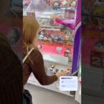 UFOキャッチャーで景品ゲットに挑戦！🧸🔥果たして無事に取れるのか！？最後まで見逃さないでね😳#UFOキャッチャー #クレーンゲーム #ゲームセンター #ゲーセン #景品ゲット #神引き