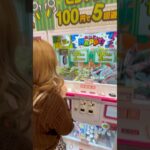 UFOキャッチャーで景品ゲットに挑戦！🧸🔥果たして無事に取れるのか！？最後まで見逃さないでね😳#UFOキャッチャー #クレーンゲーム #ゲームセンター #ゲーセン #景品ゲット #神引き