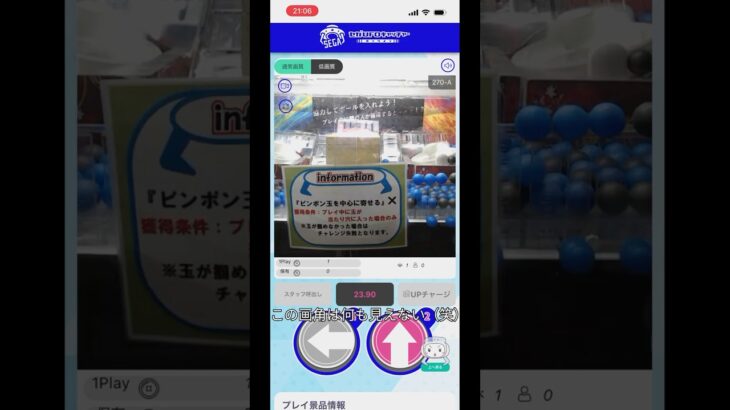 【セガUFO】UPがほしくてPINGPONGを1手で攻略してみた～ #クレーンゲーム #ゲームセンター