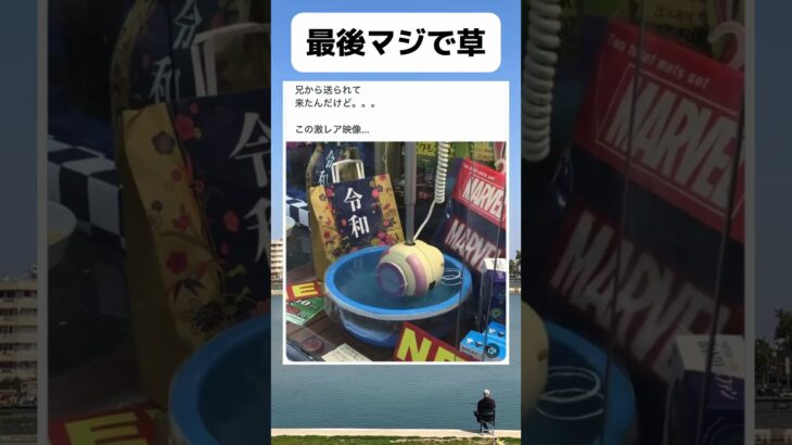 このクレーンゲーム作ったやつ誰だよWWW#shorts #おすすめ #おもしろ