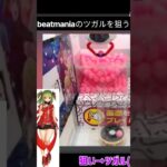 【クラウドキャッチャー】たこ焼きキャッチーでbeatmania IIDXのツガルのフィギュアを狙う【オンクレ/オンラインクレーンゲーム】