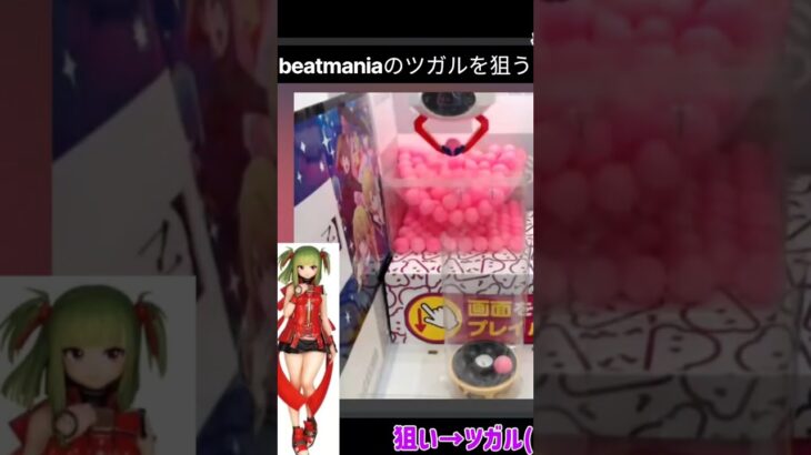 【クラウドキャッチャー】たこ焼きキャッチーでbeatmania IIDXのツガルのフィギュアを狙う【オンクレ/オンラインクレーンゲーム】