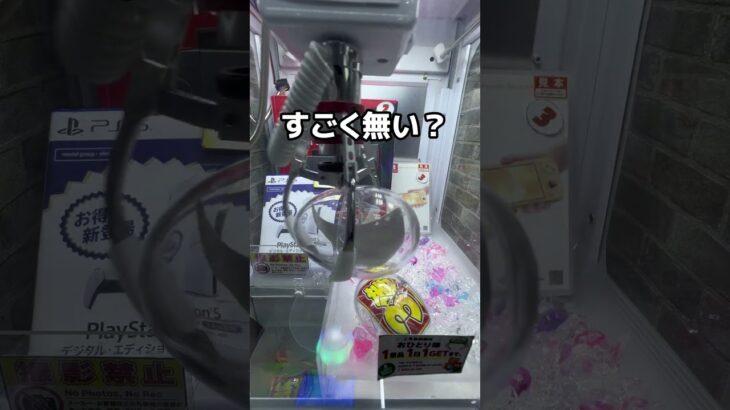 クレーンゲーム高額景品　　　　　　　　　　#games #プライズ獲得 #ゲームセンター #クレーンゲーム
