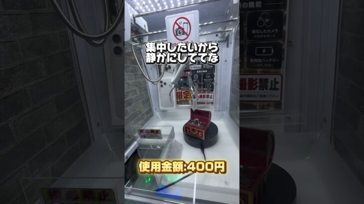 【衝撃】iPhone18を取ろうとしたら奇跡が…！？#UFOキャッチャー #クレーンゲーム #Switch #Switch2 #iPhone #PS5
