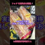 フック設定で食料品を調達🦸in回遊館伊勢崎店さん📍#回遊館伊勢崎店