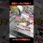 長箱フィギュア攻略🦸inベネクス平塚店さん📍#ベネクス平塚