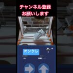 クレーンゲーム破壊!? フック設定 # #クレーンゲーム #sega #ゲームセンター #プライズ獲得 #ufoキャッチャー攻略 #ufoキャッチャー #クレーン #ガチャガチャ #クレーンゲームコツ