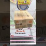 ベネクス川越店でチーズパン箱の景品をゲット #shorts