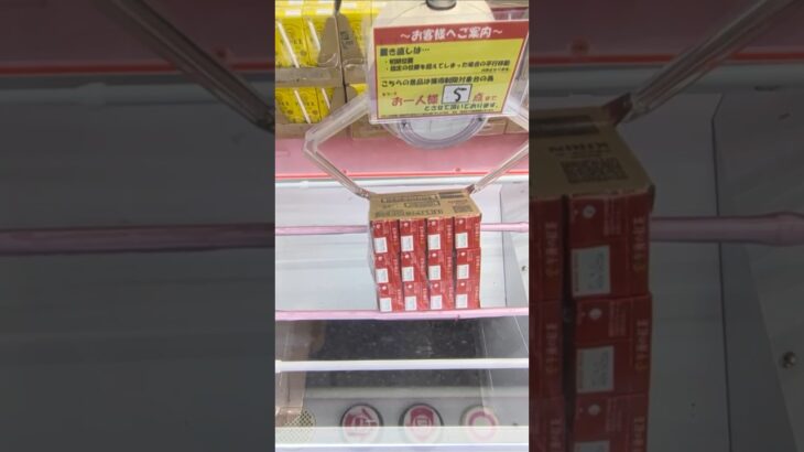 ベネクス川越店で午後の紅茶の飲料パックの景品をゲット #shorts