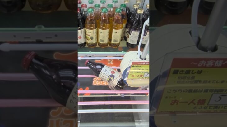 ベネクス川越店のクレーンゲームでグレープジュースとプリンタルトの景品をゲット #shorts