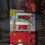 【クレーンゲーム攻略】リングの大きさで取り方が変わる！フック設定のコツ🔥 #shorts