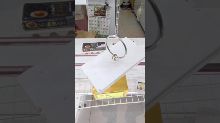 万代書店川越店のフック台で濃熟卵の景品をゲット #shorts