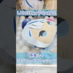 ざっぶ〜ん！雨海ルカちゃんのフェイスクッション☔🐬✨ #雨海ルカ #ウェザプラ #クレーンゲーム  #shorts