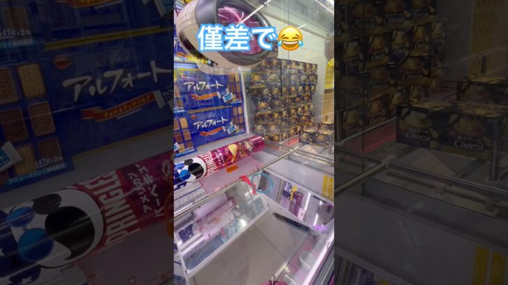ぬあー #shorts  #cranegame  #フック #夾娃娃機 #ゲームセンター ＃ゲーセン＃倉庫系 #クレーンゲーム #グミ #バズれ