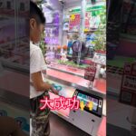 すげぇー獲った！ #shorts  #cranegame  #フック #夾娃娃機 #ゲームセンター ＃ゲーセン＃倉庫系 #クレーンゲーム #pokemon
