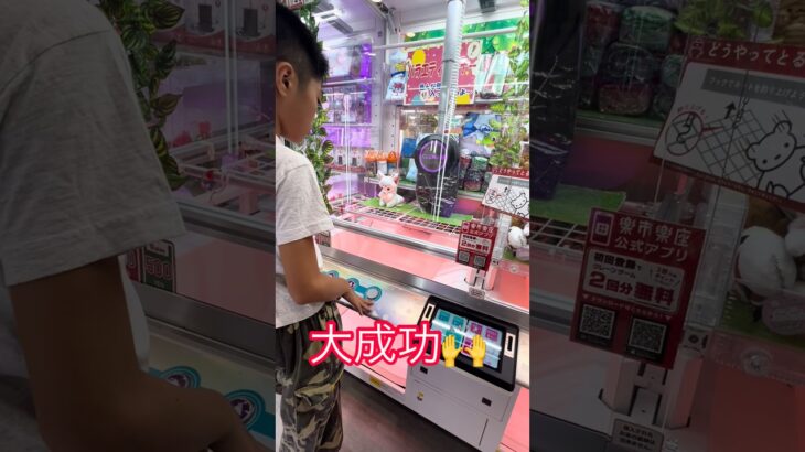 すげぇー獲った！ #shorts  #cranegame  #フック #夾娃娃機 #ゲームセンター ＃ゲーセン＃倉庫系 #クレーンゲーム #pokemon