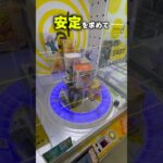 フィギュアタワー崩すのに、いくらかかる？ #shorts #クレーンゲーム #ufoキャッチャー #cranegame