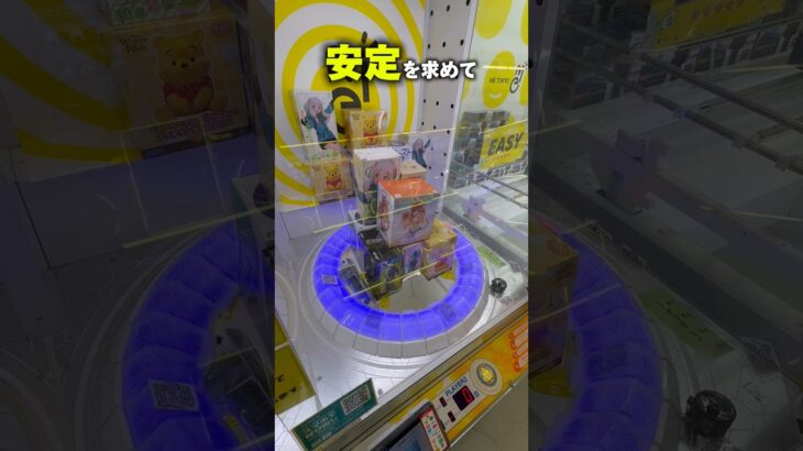 フィギュアタワー崩すのに、いくらかかる？ #shorts #クレーンゲーム #ufoキャッチャー #cranegame