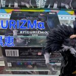 【trivial matters】渡橋機實戰分享: FIGURIZMα – 伏黑惠《咒術迴戰 死滅迴游》