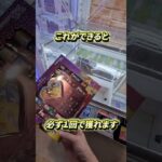 #熊本 #クレーンゲーム #プライズ獲得 #プライズ獲得 #ゲームセンター #ufoキャッチャー #ゲーセン #クレゲ #攻略