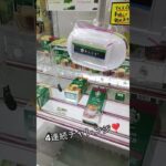スタバ大好きだから絶対取るぞ! #クレーンゲーム #アミューズメント限定 #ゲームセンター #クレーンゲーム攻略 #ufoキャッチャー #ゲーセン #スタバ