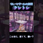 フック攻略 クレーンゲームの練習が無料でできるサイト「クレトレ」 #クレーンゲーム #ufoキャッチャー #クレトレ #オンクレ #ゲーセン