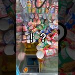 【クレーンゲーム】台湾キャッチャー攻略してみた #クレーンゲーム #ゲームセンター #ゲーセン #ufoキャッチャー #クレゲ #台湾キャッチャー