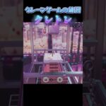 フック攻略 「都こんぶの山編」クレーンゲームの練習が無料でできるサイト「クレトレ」 #クレーンゲーム #ufoキャッチャー #クレトレ #オンクレ #ゲーセン